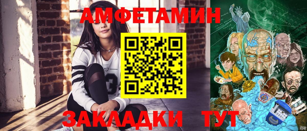 Амфетамин Розовый Кольчугино