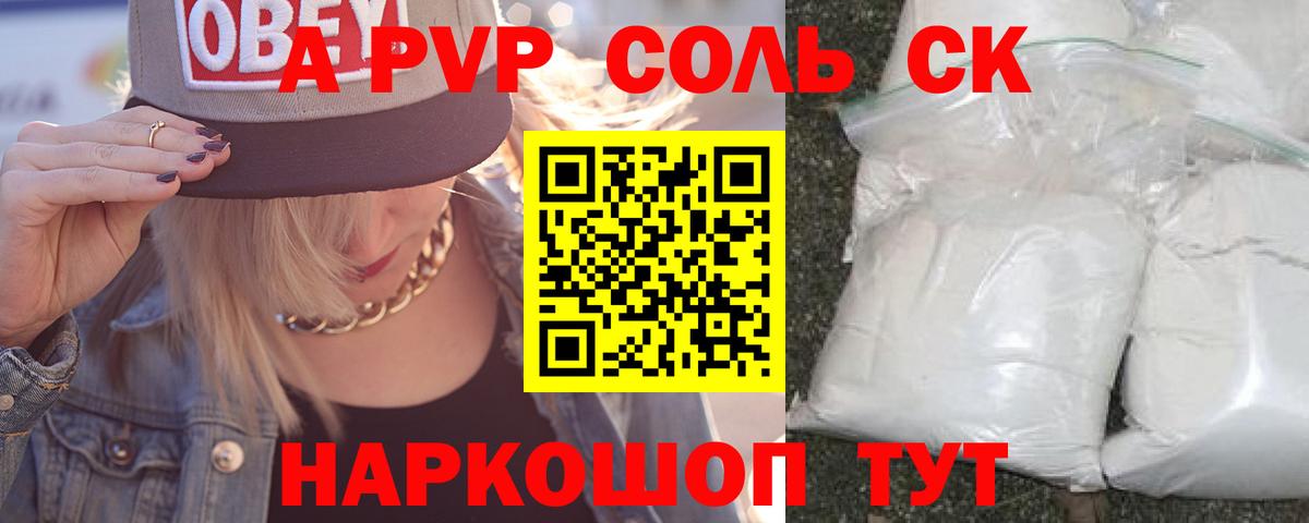 Кольчугино  Alfa_PVP Crystall  APVP  Вход с VPN  Alpha PVP Crystall  A PVP Соль 