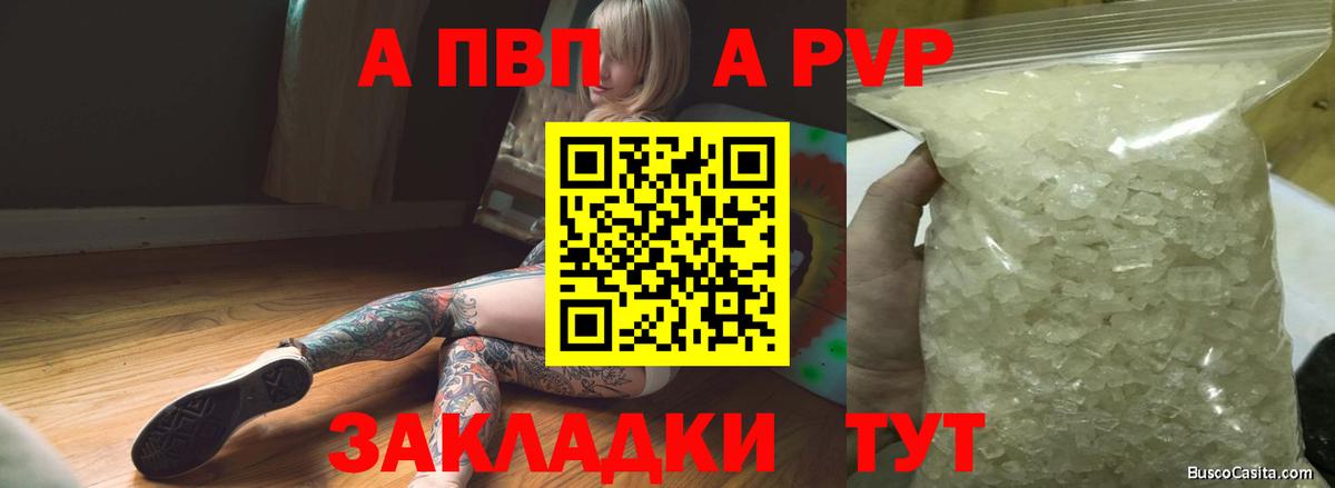 Alfa_PVP кристаллы Кольчугино