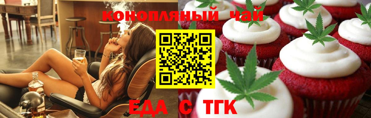 Кольчугино  Печенье с ТГК конопля  Вход с VPN 