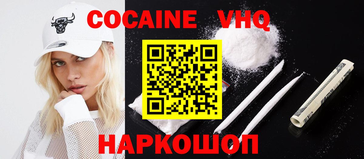 Кокаин 99%  Вход с VPN  Кольчугино  КОКАИН  COCAIN Эквадор 