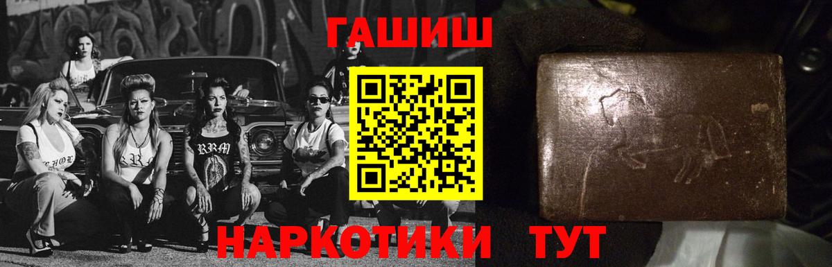 ГАШИШ убойный  Гашиш гарик  Вход с VPN  продажа наркотиков  Кольчугино 