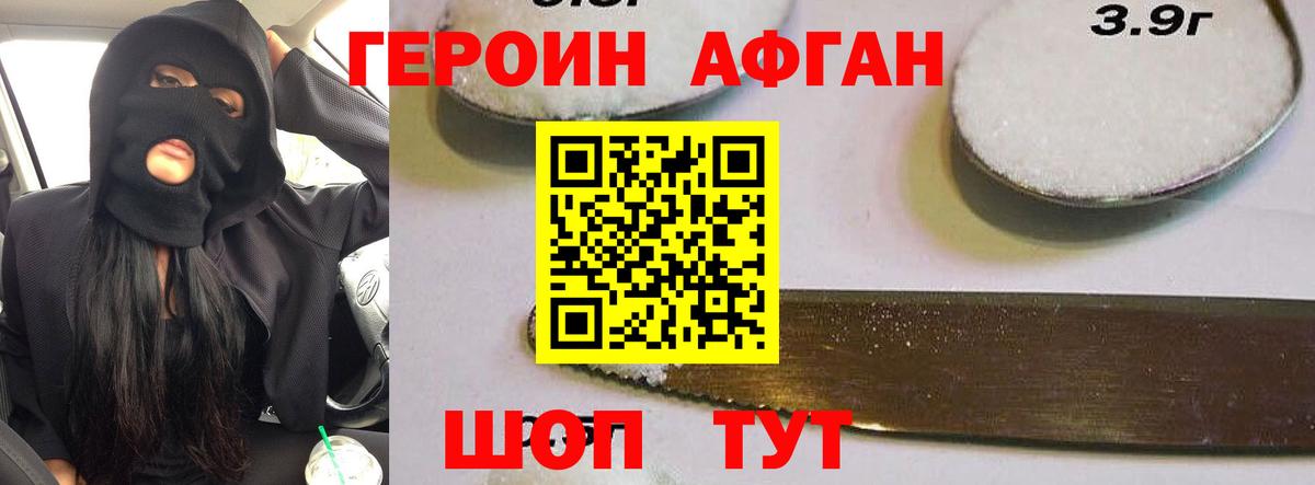 Кольчугино  ГЕРОИН гречка  Вход с VPN 