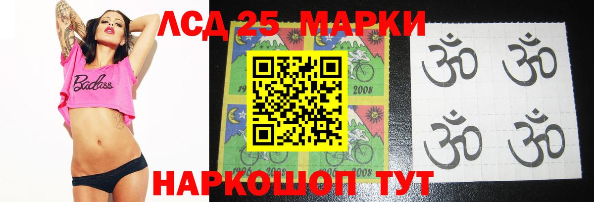 LSD-25 экстази ecstasy  ЛСД экстази кислота  ЛСД экстази  Кольчугино  Вход с VPN 