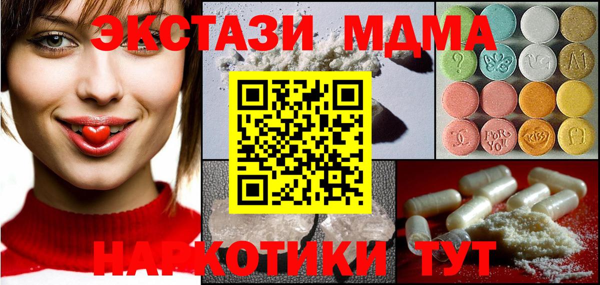МДМА VHQ  МДМА  Кольчугино  Вход с VPN 