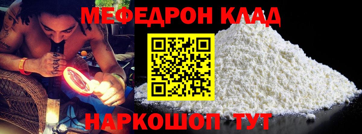 Меф  МЯУ-МЯУ мука  Кольчугино  МЕФ  Вход с VPN  Мефедрон мука 