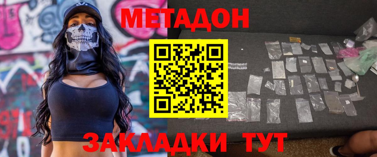 Метадон мёд  Метадон мёд  Кольчугино  Вход с VPN 