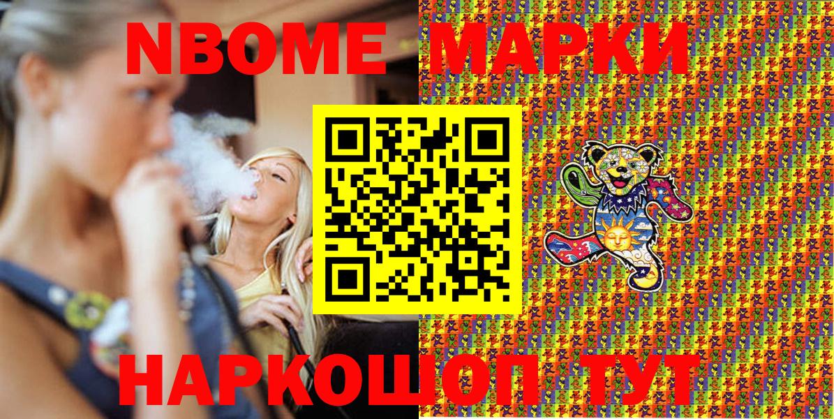 Кольчугино  Марки N-bome 1,8мг  Марки 25I-NBOMe  Марки N-bome 1,8мг  Вход с VPN 
