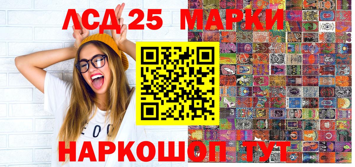 Марки 25I-NBOMe 1,5мг Кольчугино