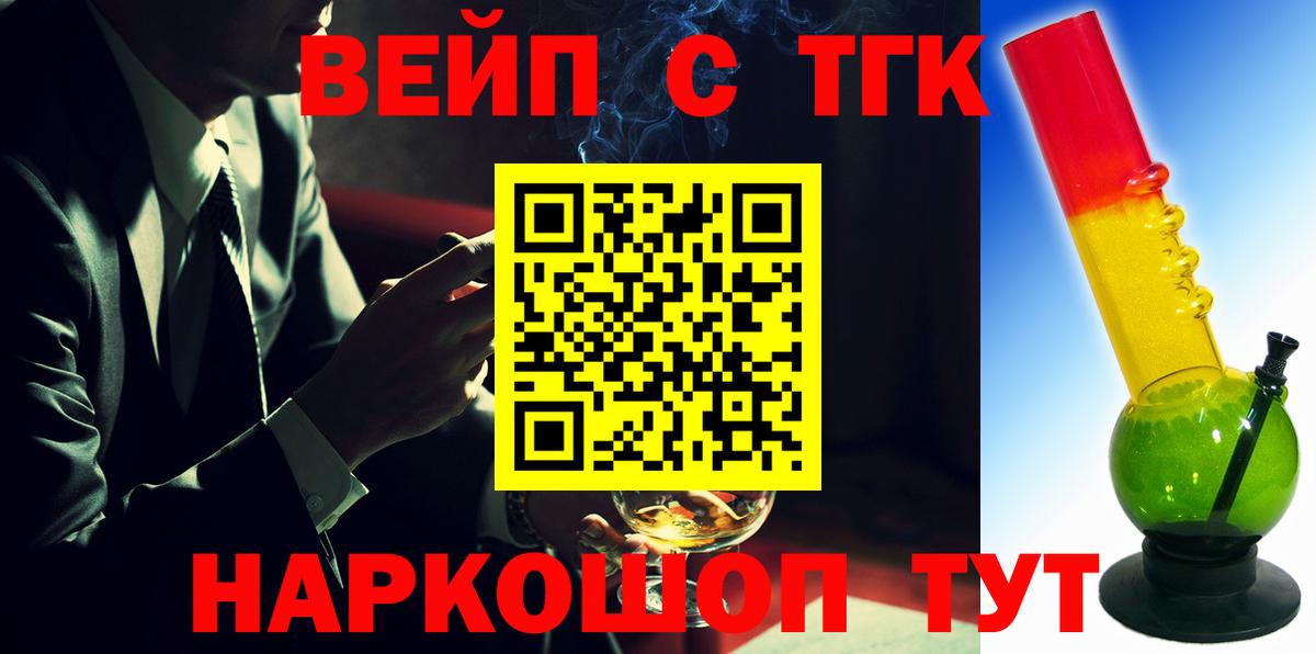 Дистиллят ТГК концентрат  ТГК вейп  Вход с VPN  Кольчугино 